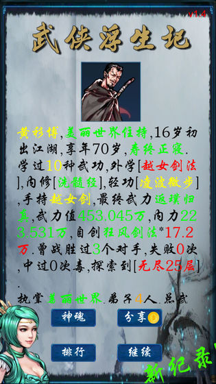游戏介绍