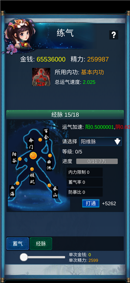 技巧攻略5
