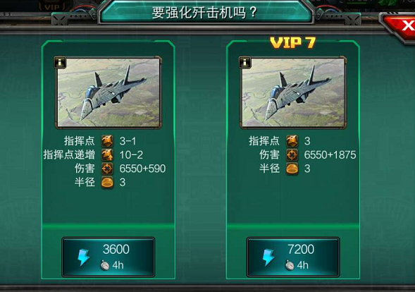钢铁战争手游版攻城拔寨技