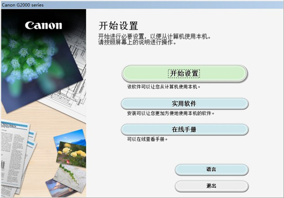 安装步骤