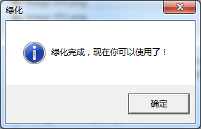 安装方法截图4