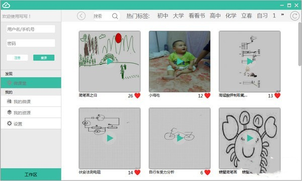 软件介绍