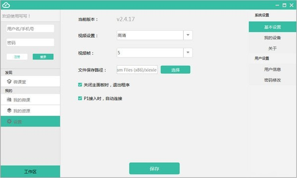 使用方法