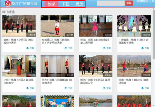 梨片广场舞大师最新版截图
