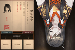 玩法介绍2
