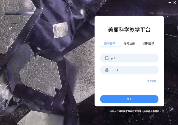 美丽科学中学版下载