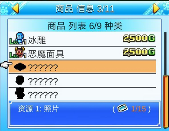 新手攻略3