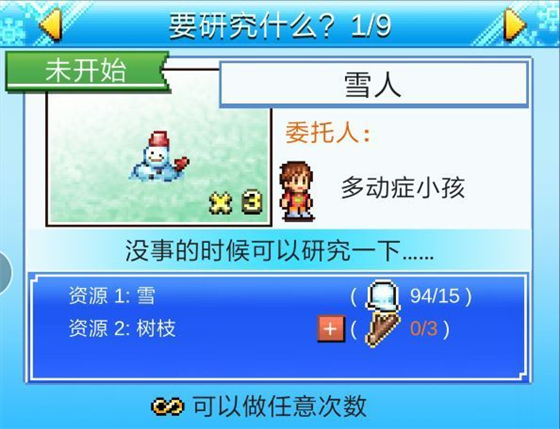 新手攻略1