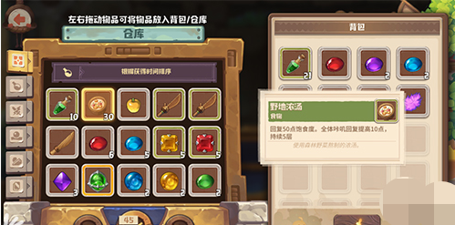 咔叽探险队手游免费版怎么制作料理