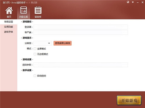dota2超级助手
