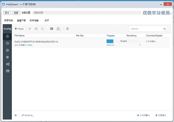 HoDown截图