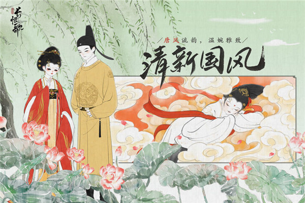 画境长恨歌下载截图