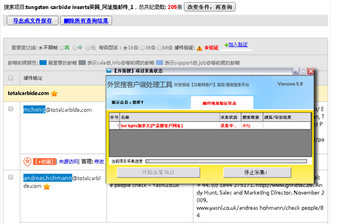 外贸搜下载