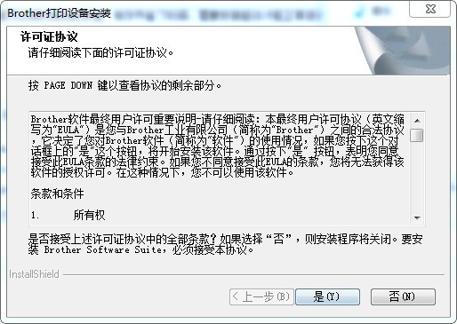 安装步骤3