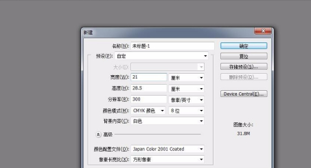 加出血1