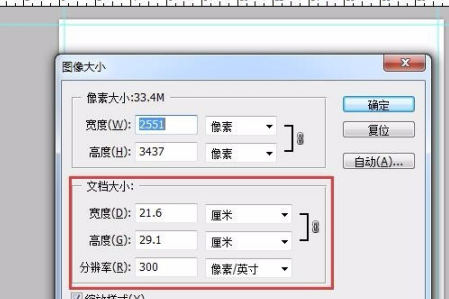 加出血5