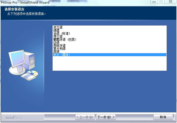 安装方法1