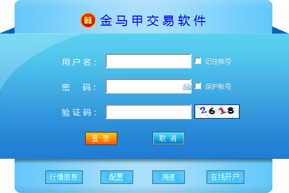 金马甲客户端