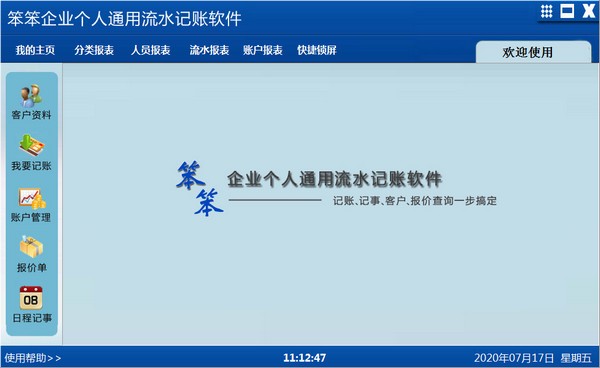软件截图