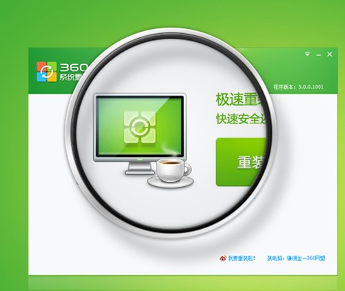 360重装大师win10下载截图