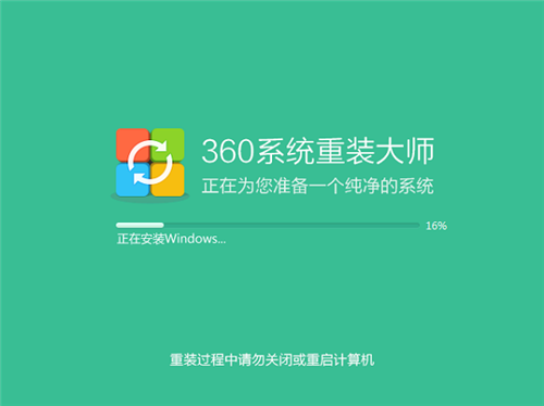360重装大师win10使用教程