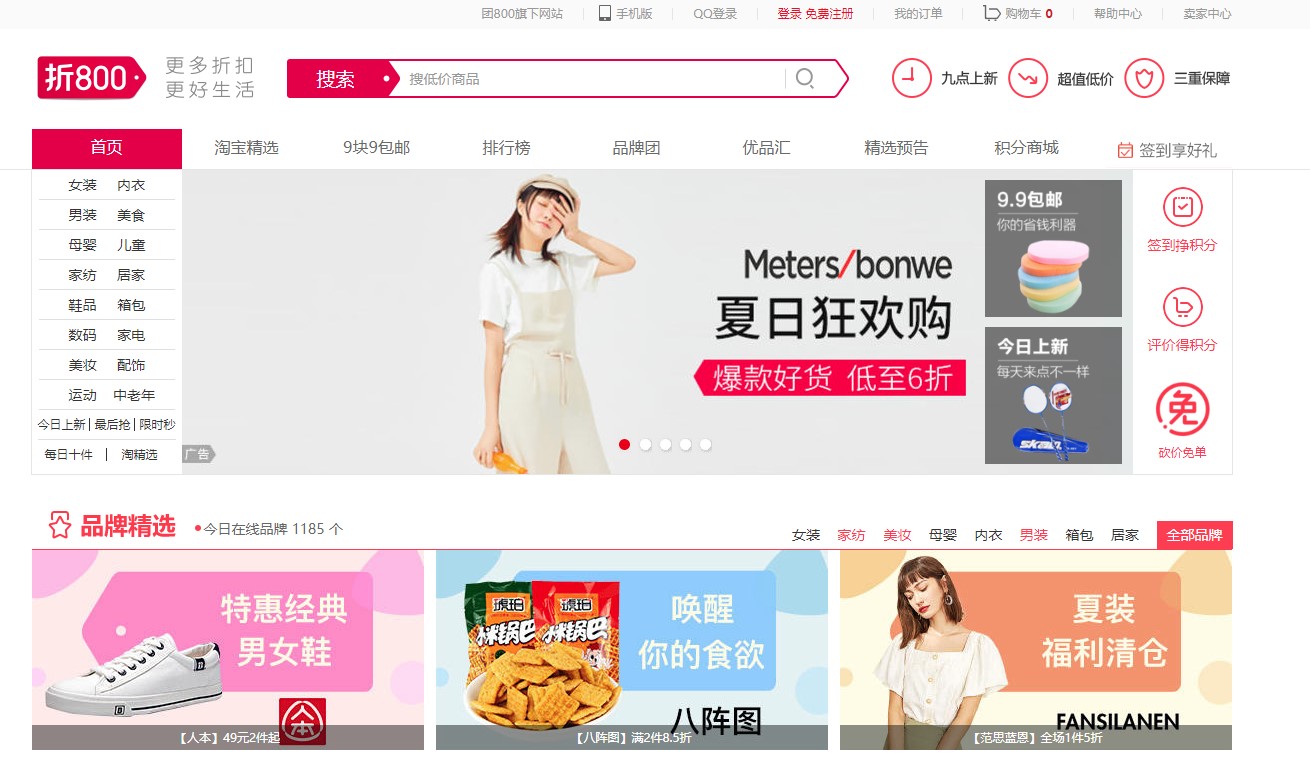折800电脑版下载截图