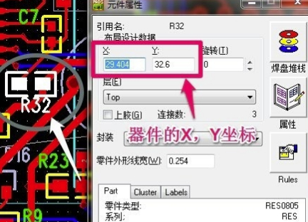 PADS9.5完整破解版怎样输出SMT坐标文件