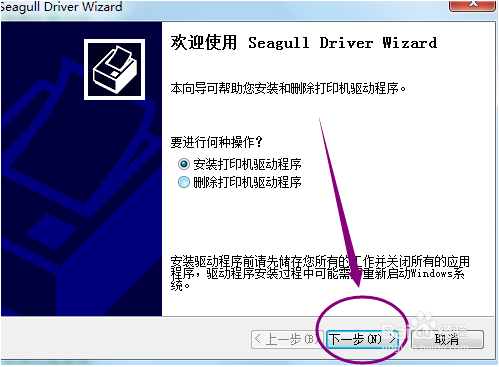 安装步骤
