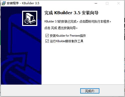 安装方法截图7