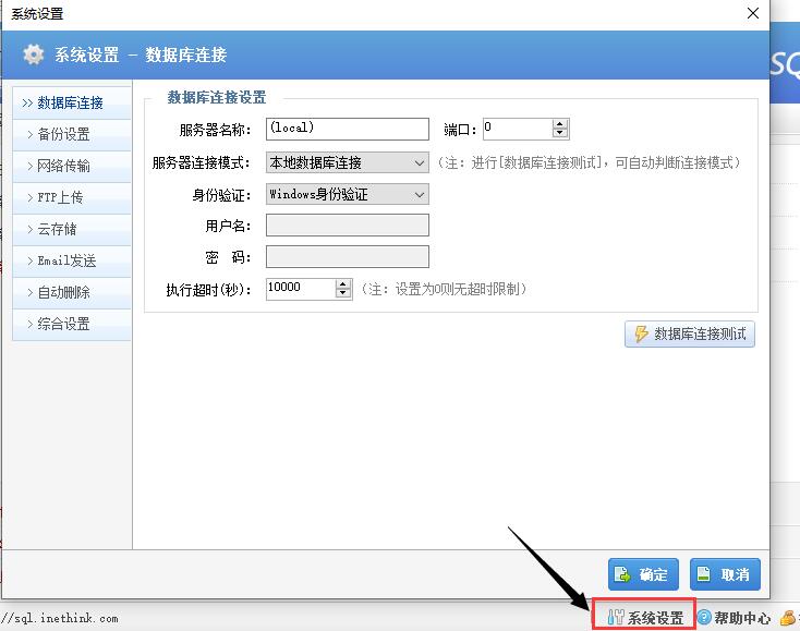 SQL数据库备份恢复助手最新版使用教程截图