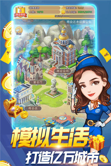 游戏介绍