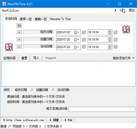 软件介绍