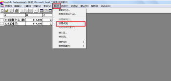 Mapinfo12中文特别版怎么创建点