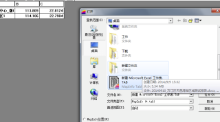 Mapinfo12中文特别版怎么创建点