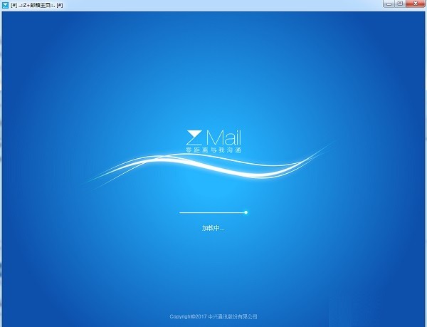 zmail下载