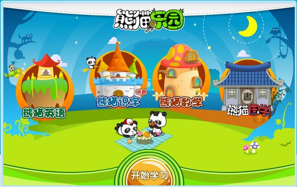 熊猫乐园最新版截图