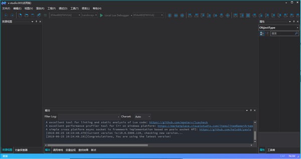 x-studio最新版截图