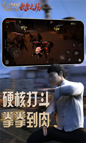 武者之殇下载截图
