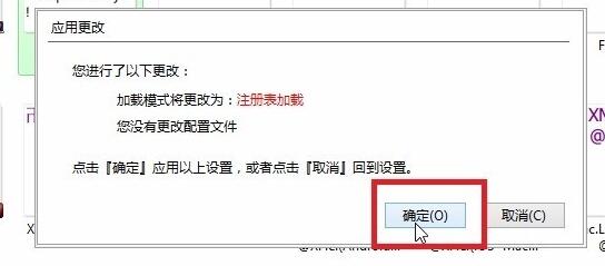 MacType最新版使用教程截图