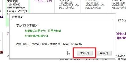 MacType最新版使用教程截图