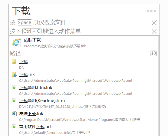 Listary特别版使用教程截图