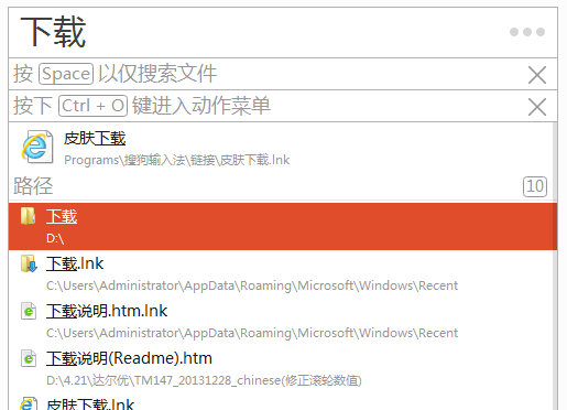Listary特别版使用教程截图