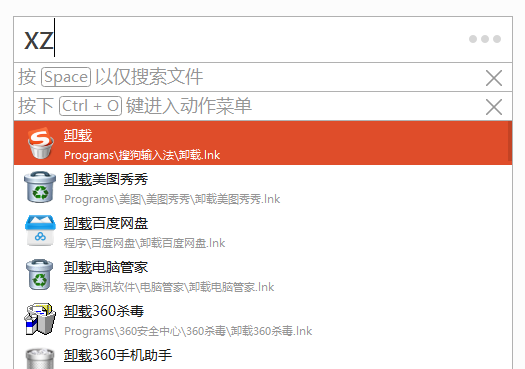 Listary特别版使用教程截图