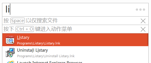 Listary特别版使用教程截图