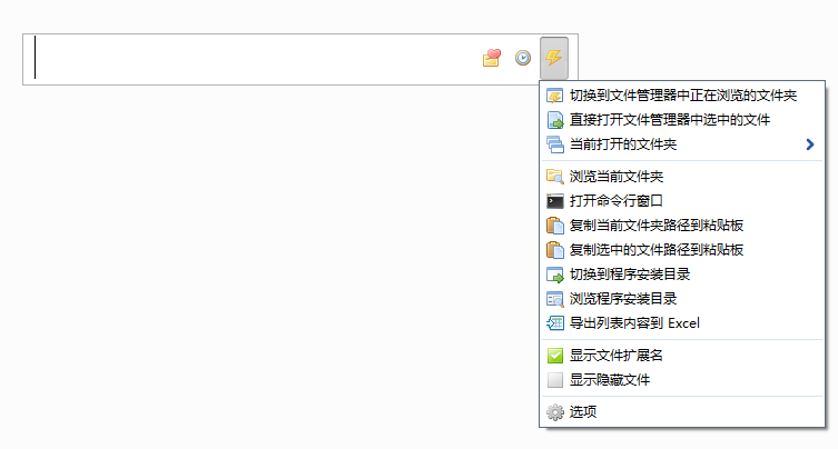 Listary特别版使用教程截图