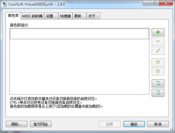 VirtualMIDISynth最新版截图