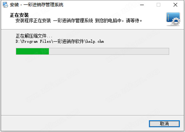 一彩进销存管理系统特别版安装教程截图5