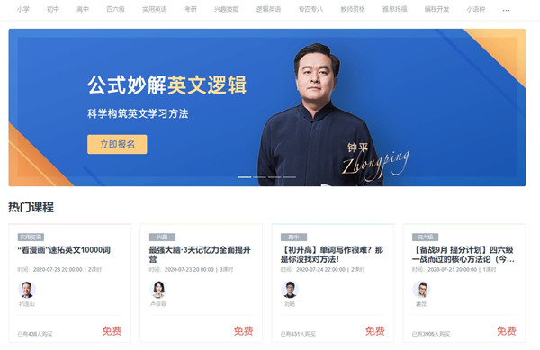 有道学堂下载截图