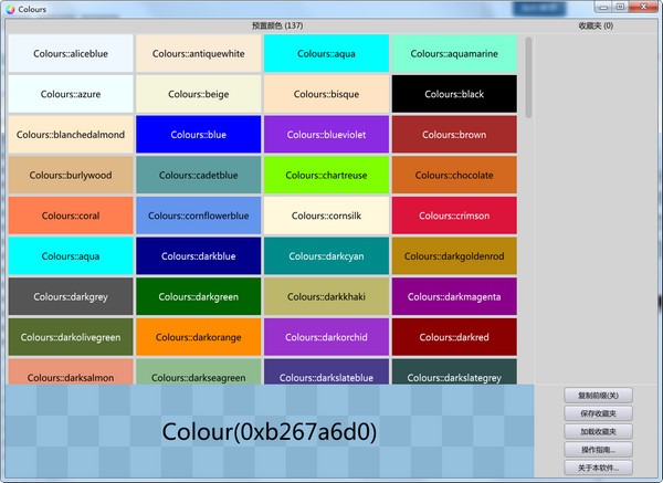 Colours免费版