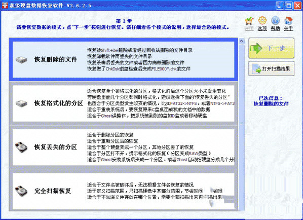 51Recovery下载截图